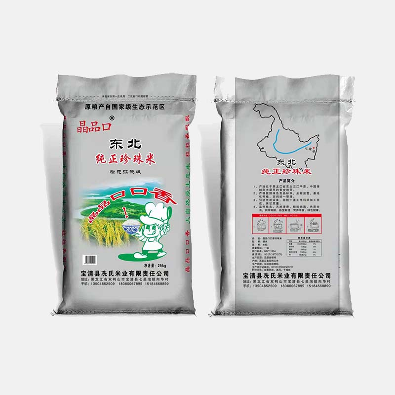 东北珍珠米25kg